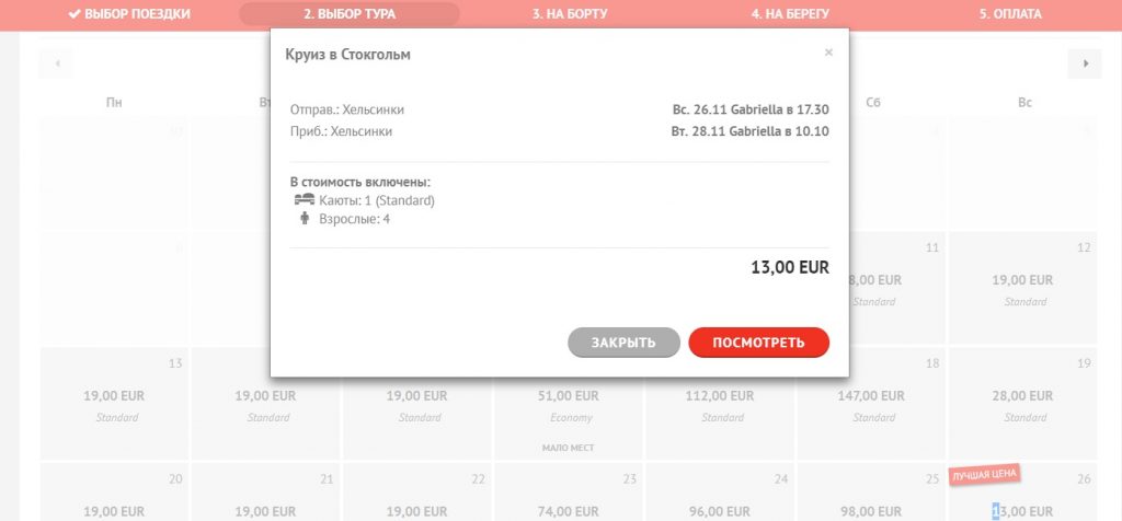 viking line cruise from helsinki to stockholm