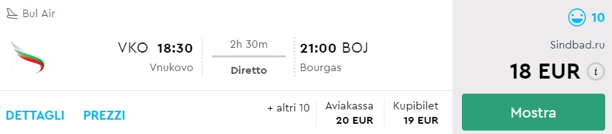 One-way flights to BURGAS Bulgaria from Moscow